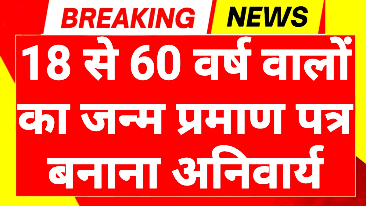 Birth Certificate Apply Online