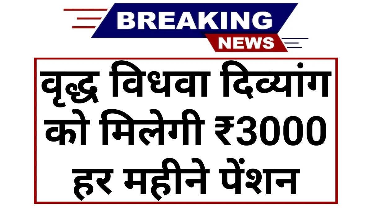 Pension Scheme Update 2026